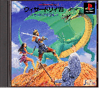 Wizardry VII - The Jewel Of Guardia JP Playstation JP box art